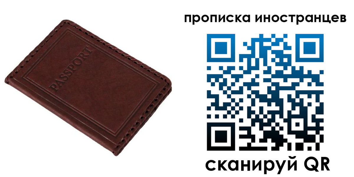 временная регистрация купить в Калининске